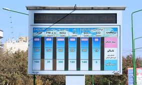 2 ایستگاه جدید سنجش کیفی هوا در خراسان جنوبی به بهره برداری رسید