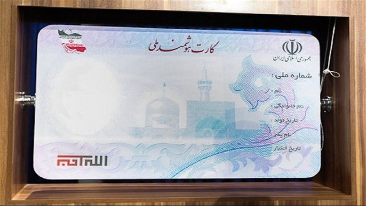 وعده ناتمام چاپخانه دولتی برای تامین بدنه «کارت ملی»/ چرا پروژه «کارت ملی هوشمند» شکست خورد؟
