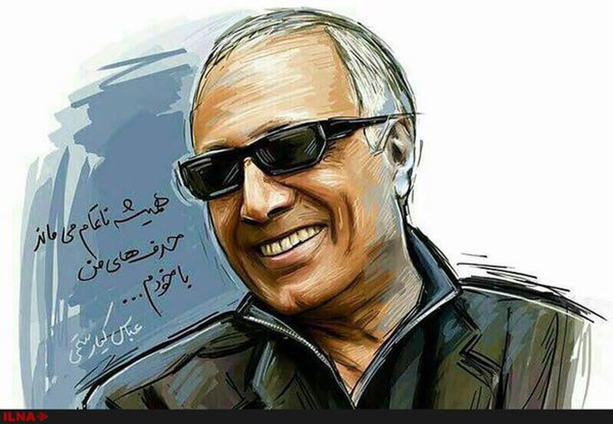 موافقت وزیر بهداشت با برگزاری سالگرد درگذشت عباس کیارستمی در دانشگاه شهید بهشتی