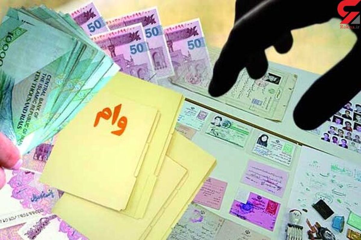 جزئیات ثبت نام جدید وام کرونا