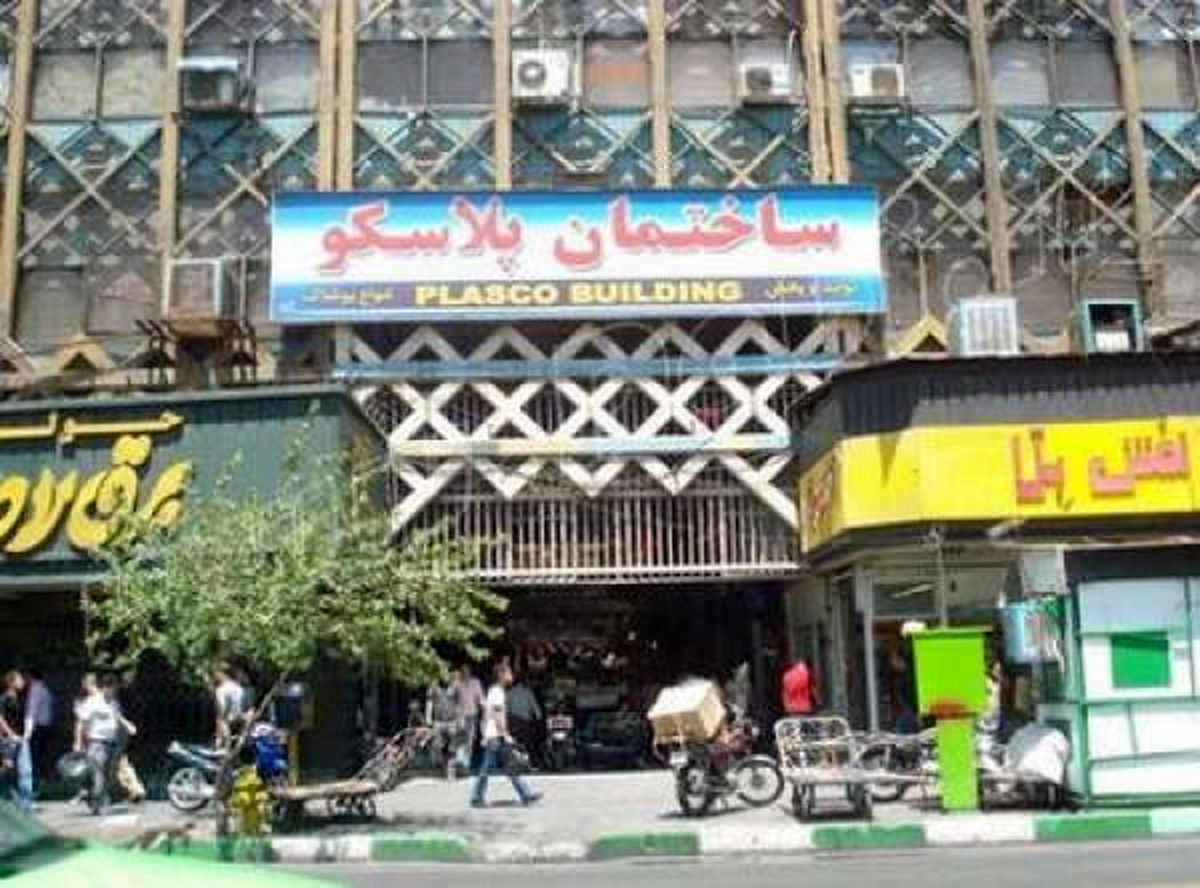 پرداخت 3 میلیاردریال تسهیلات به کسبه پلاسکو