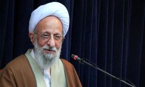 ماجرای دستخط ابداعی آیت‌الله مصباح یزدی/ عکس