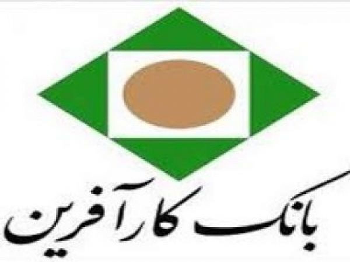 فراخوان شناسایی شرکت‌ها برای تدوین و عملیاتی نمودن نظام جامع مدیریت قراردادهای بانک کار آفرین