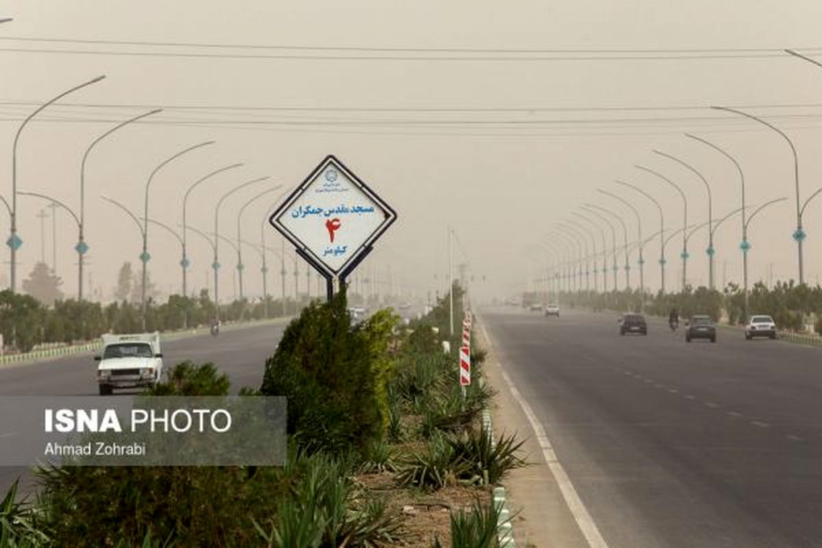 ورود ریزگردها به قم / ریزگردها به یک قدمی پایتخت رسید