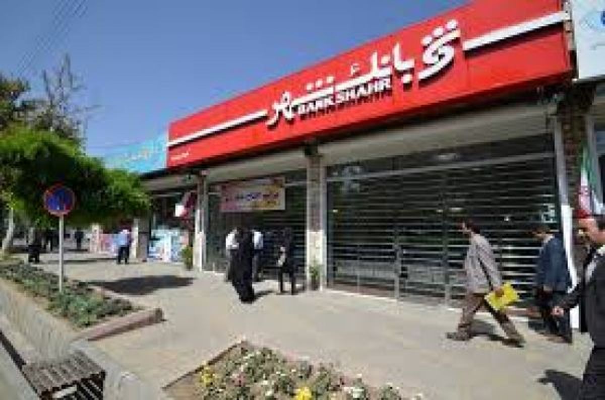 افزایش ۱۰ درصدی منابع بانک شهر در شمالغرب کشور