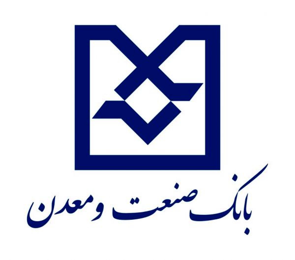 مجمع فوق العاده عمومی لیزینگ صنعت و معدن برگزار شد