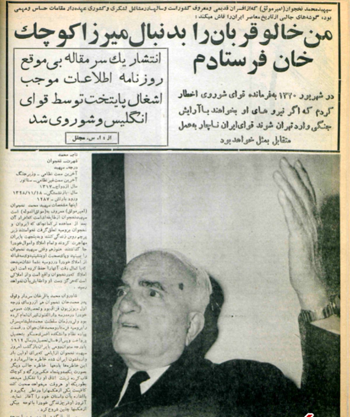 چگونه کوچکِ جنگلی را شکست دادم؟/ ماجرای شکستِ میرزا کوچک‌خان از زبانِ مامورِ سرکوبش را بخوانید