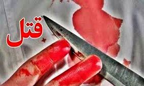 ماجرای قتل هولناک زن جوان در طبقه دوم یک ساختمان