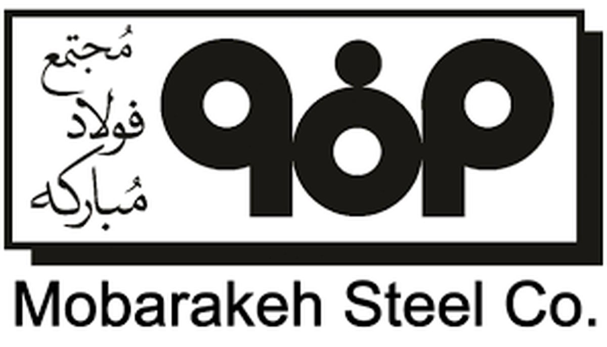 بخشی از مسئولیت‌های اجتماعی شرکت فولاد مبارکه+اینفوگرافی