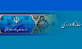 ثبت نام 270 هزار نفر در سامانه کارورزی/ پرداخت مستمری از محل بیمه بیکاری