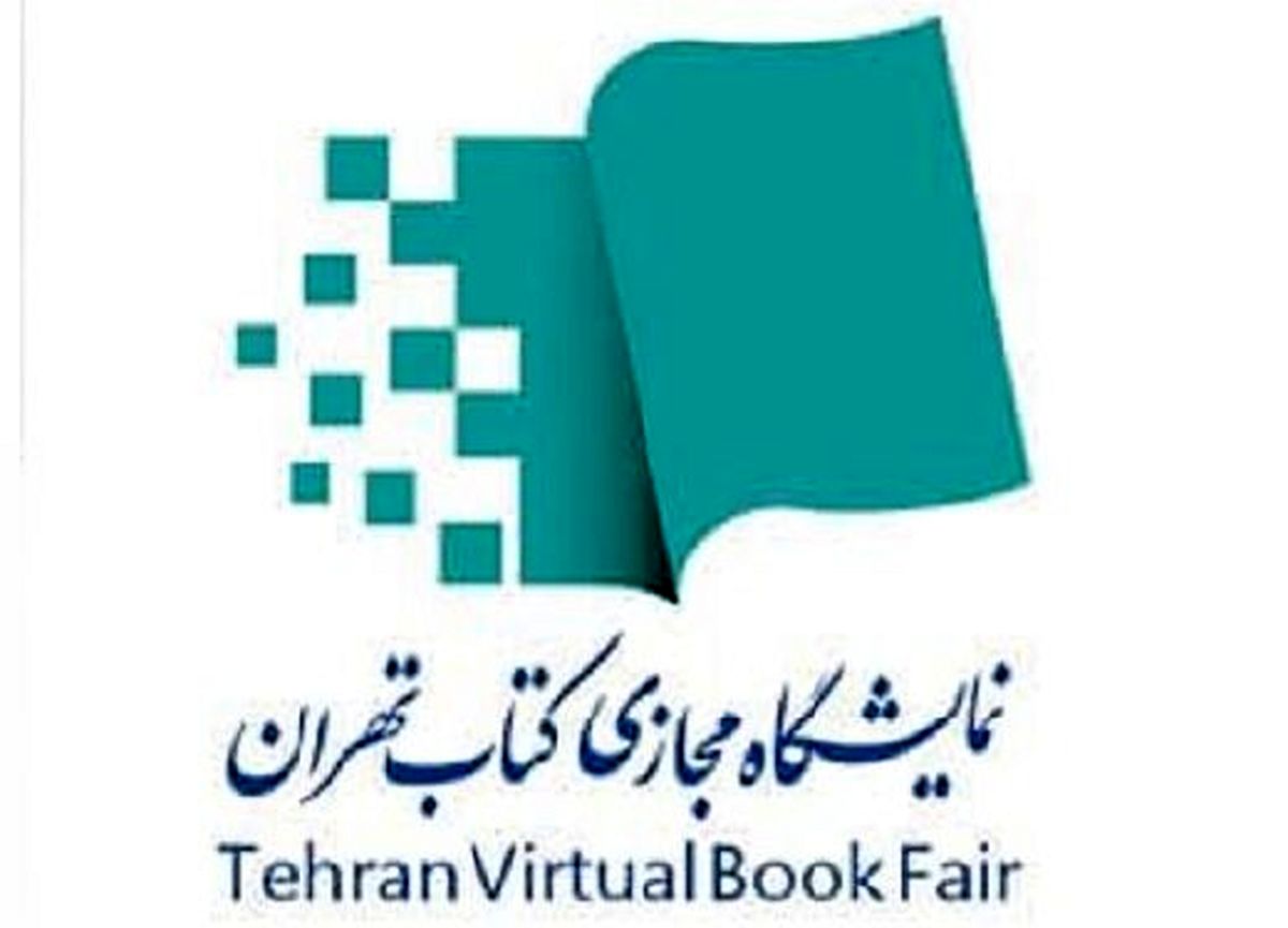 اطلاعیه دفتر امور چاپ و نشر درباره خرید کتاب از نمایشگاه مجازی کتاب تهران