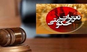 قاچاقچیان کالا و ارز در آذربایجان‌غربی ۶۸۰۰ میلیارد ریال جریمه شدند
