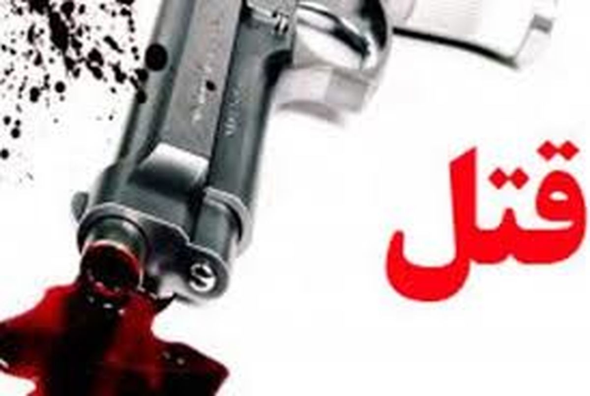 شهادت علیه متهم به قتل فراری