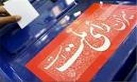 با اقداماتمان سبب قهر کردن مردم از صندوق رأی نشویم