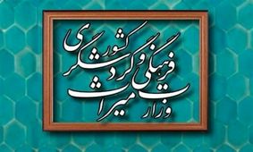تعرض افراد مسلح به موزه هفت‌تپه