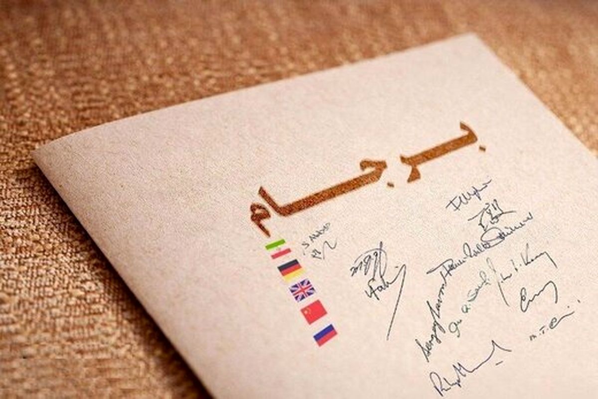 امکان بازگشت پرونده هسته‌ای ایران به شورای امنیت وجود دارد؟