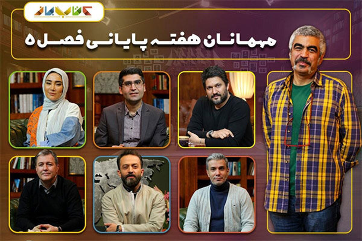 حامد بهداد و مصطفی زمانی به «کتاب باز» می آیند
