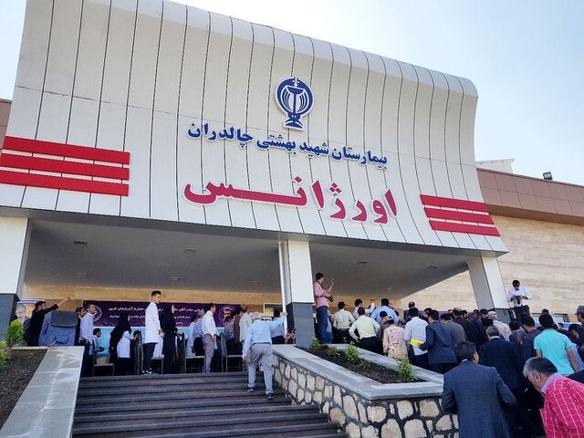 تخت‌های بیمارستان بهشتی چالدران افزایش یافت
