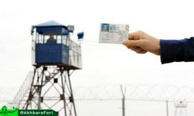 کارت‌های پایان خدمت کاغذی دیگر اعتبار ندارد