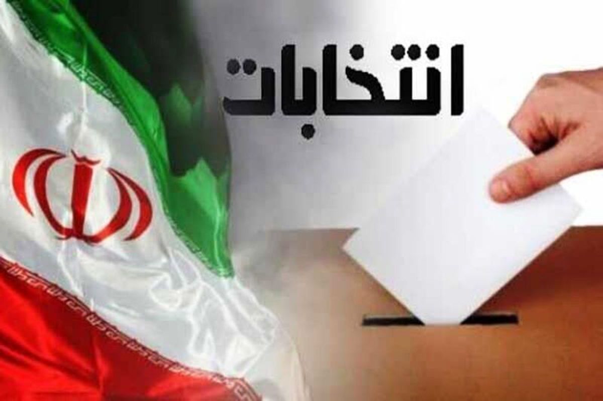 حضور مردم در انتخابات مظهر اقتدار ملی است