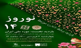 چگونگی بازدید رایگان از ۱۰ موزه تهران در نوروز