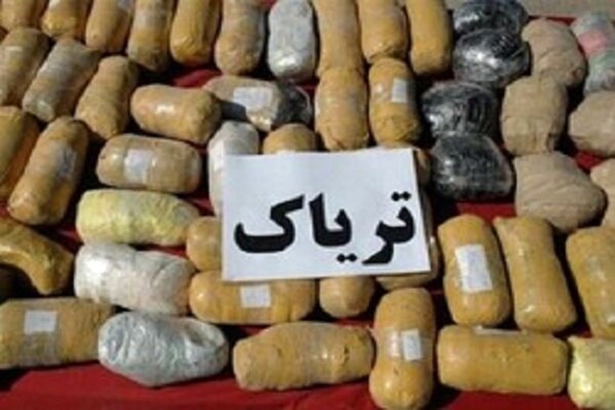 کشف بیش از ۱۷ کیلوگرم تریاک در زنجان