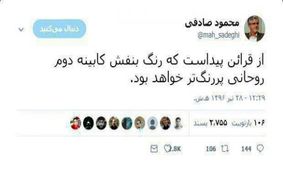 کابینه دوازدهم بنفش‌تر می‌شود