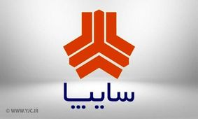 افزایش توليد و تنوع در محصولات سايپا عملياتي شد/ اقدامات مناسب سايپا در حوزه تحقيق و توسعه