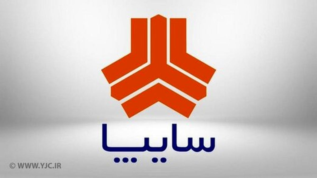 افزایش توليد و تنوع در محصولات سايپا عملياتي شد/ اقدامات مناسب سايپا در حوزه تحقيق و توسعه