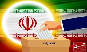 افزایش تخصیص سهمیه انواع کالاها و خدمات یارانه‌دار به حامیان نامزدهای انتخاباتی ممنوع است