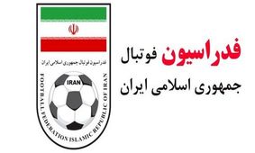 تصویری از سند فدراسیون که به نام شستا شد/عکس