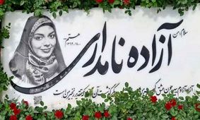 سجاد عبادی به سیم آخر زد/ بگویم از آن مصاحبه کذایی با شِبه روزنامه ای که تيترش هنوز عليه تو دست‌به‌دست میشود، دستوری بود!