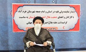 مسئولان لرستان عدل و انصاف را در جذب نیرو رعایت کنند