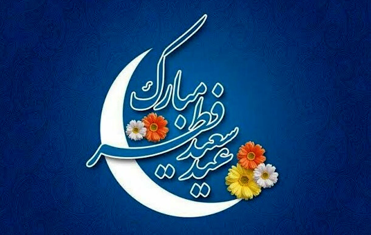 شنبه بعد از عید فطر تعطیل هست یا نه؟ / اختلاف نظرها بر سر یک تعطیلی عیدانه!