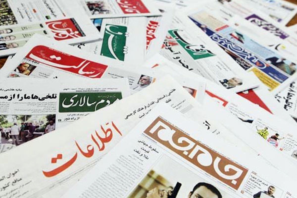صفحه نخست روزنامه‌های صبح امروز دوشنبه ۶ اردیبهشت ۱۴۰۰