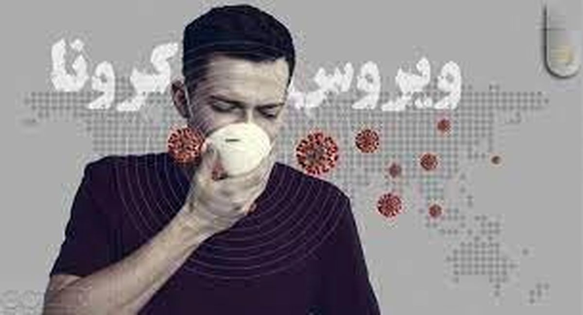 کرونا و تأثیرات روانی؛ چه باید کرد؟