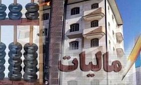 محدوده مالیات خانه‌‎های لوکس مشخص شد/ ۱۰ تا ۳۰۰ میلیون تومان