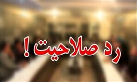 ۲۴۱ نفر در انتخابات شوراهای زنجان تأیید صلاحیت شدند