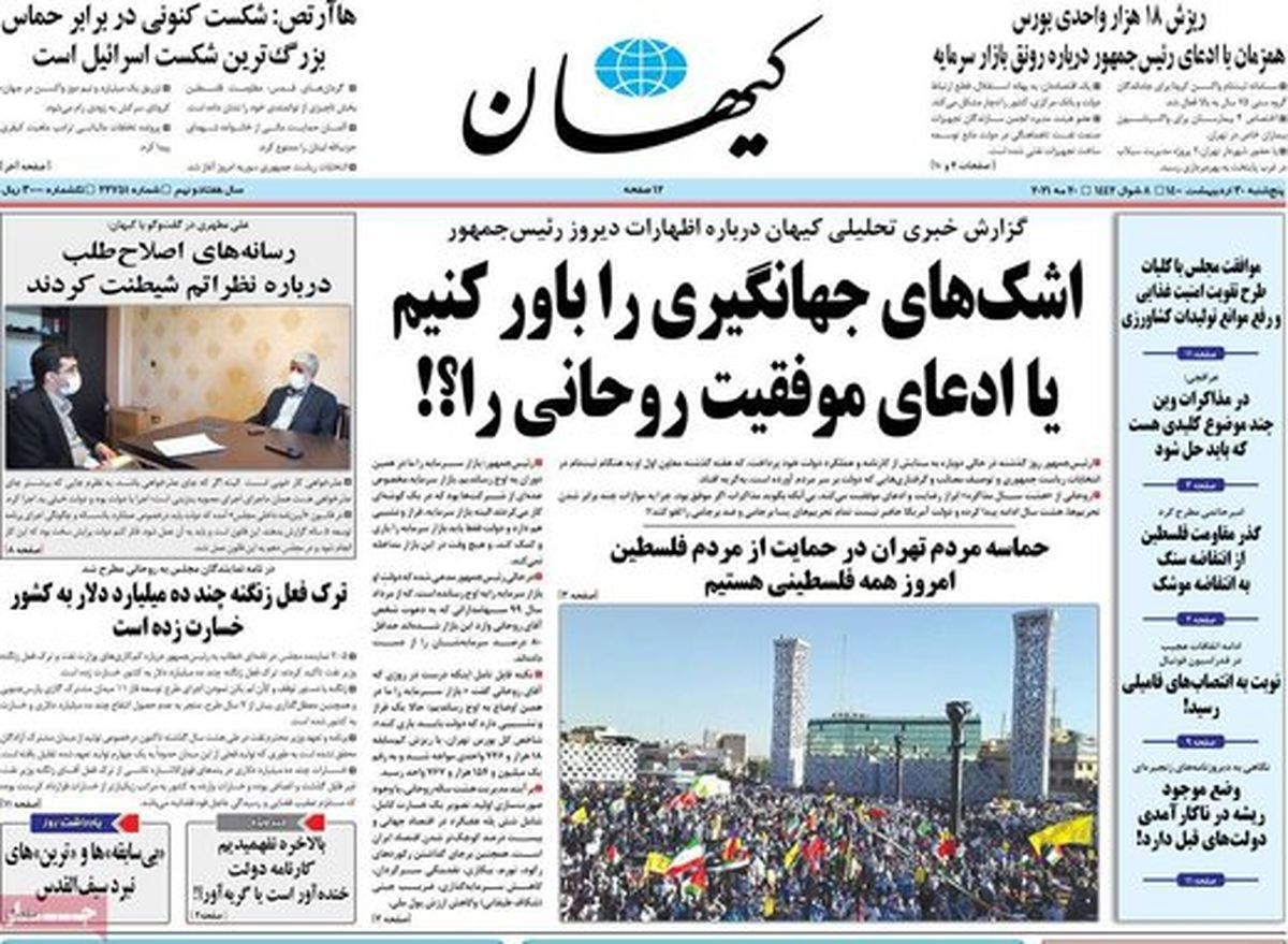 کیهان دلیل نامزد نشدن عارف در انتخابات 1400 را اعلام کرد