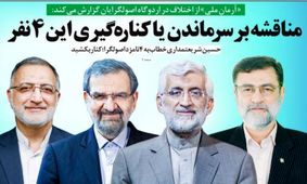 صفحه نخست روزنامه‌های امروز دوشنبه ۲۴ خرداد ۱۴۰۰