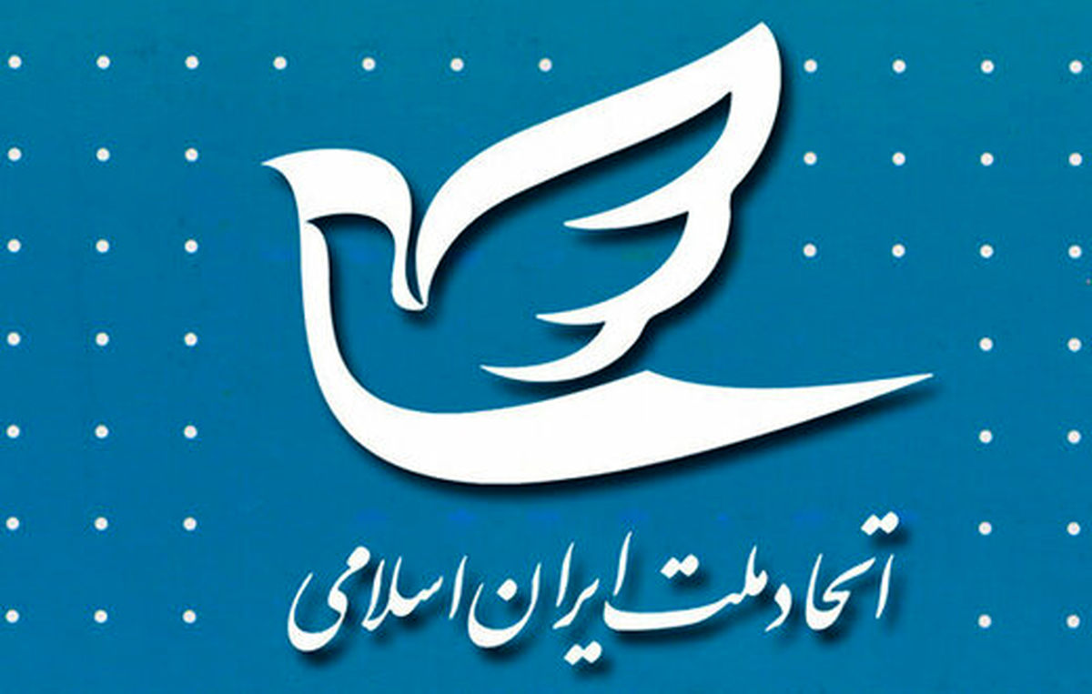 انصراف‌ دسته جمعی بدنه حزب اتحاد ملت صحت دارد؟