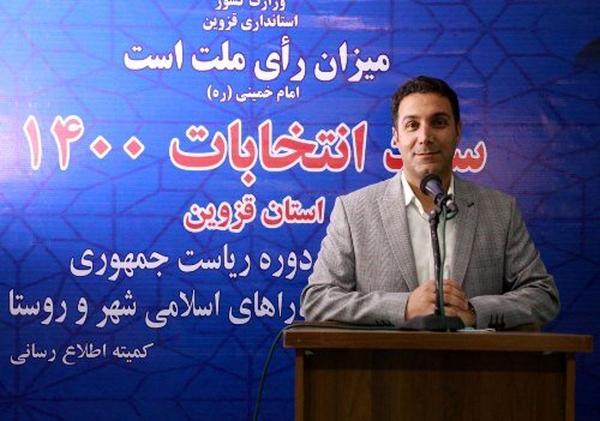 ۳۰۰ خبرنگار در قزوین اخبار انتخابات را پوشش دادند