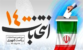 ساعت مناظره‌های انتخاباتی مشخص شد
