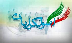 دولت ائتلافی یا ائتلاف غیرسیاسی، راهکار اصولگرایان برای انتخابات چیست؟