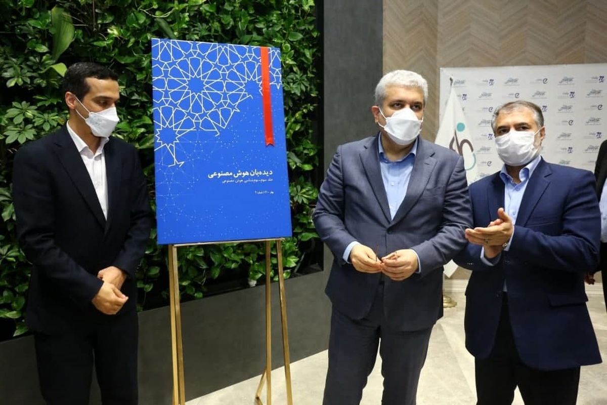 پردیس هوش مصنوعی و سامانه‎‌های «شهاب» و «فراشناسا» شرکت دانش‎‌بنیان پارت رونمایی شد