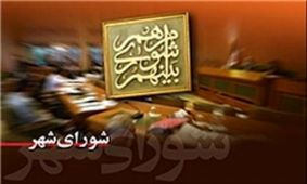 تغییر در روند انتخاب شهردار تهران و انصراف افشانی