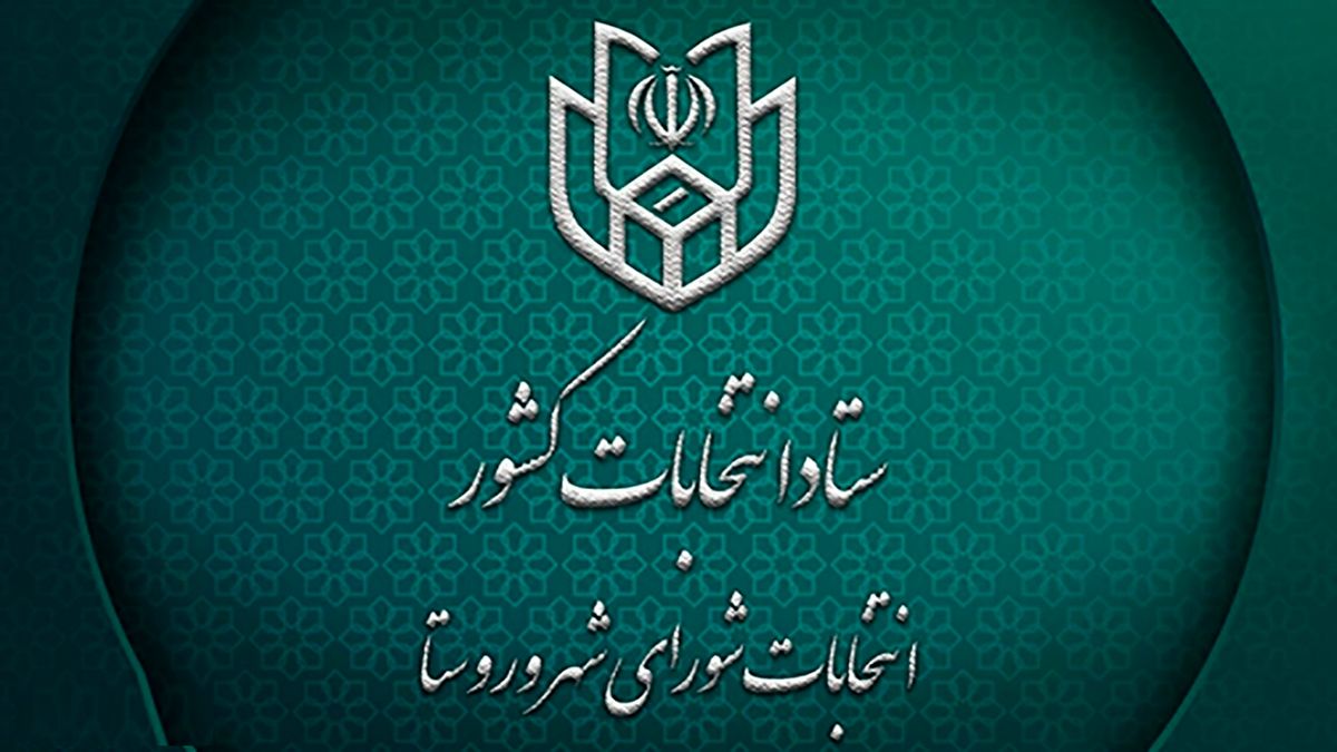 نتایج انتخابات شورا‌ی شهر در شهرستان‌های استان تهران