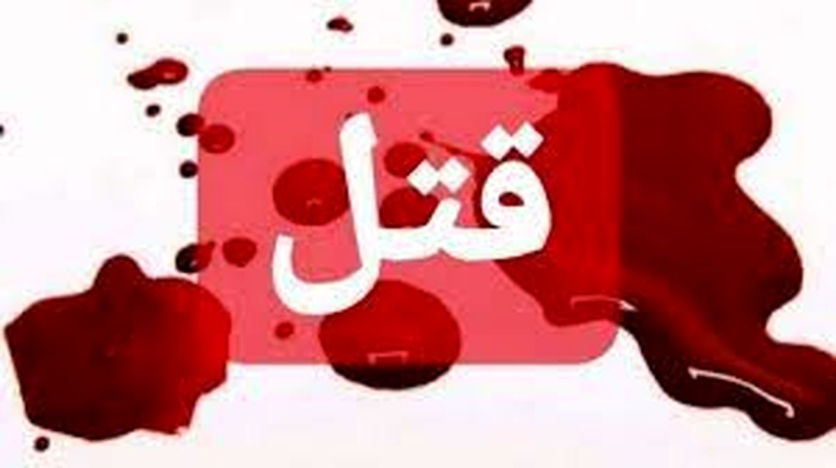 قتل زن جوان به دست راننده تاکسی اینترنتی