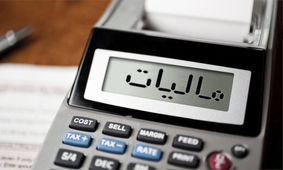 درآمدهای مالیاتی در مرز ۶۰ هزار میلیارد تومان