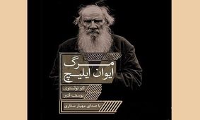 «ماه فرهنگی ایران» در ژاپن آغاز شد